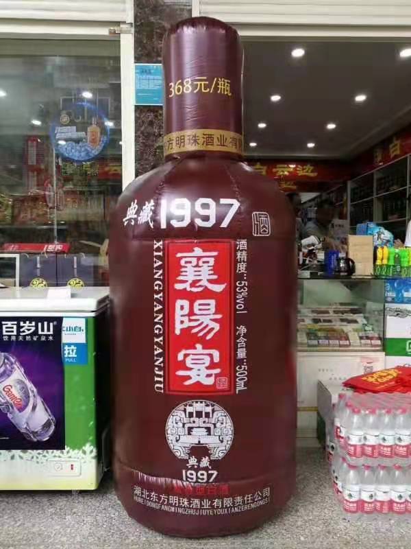 雅江酒厂广告气模
